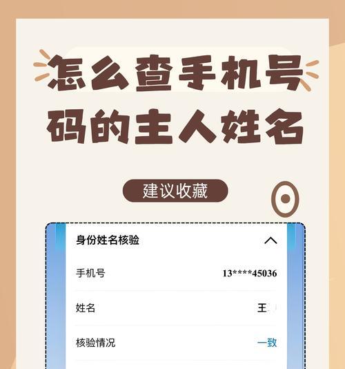 如何查看自己的手机号码(五种简单易行的方法) 如何查看自己的手机号码(五种简单易行的方法)