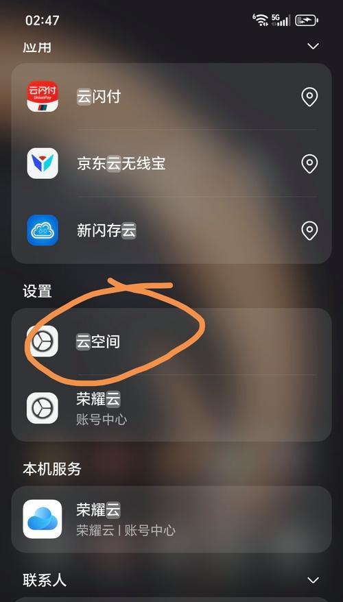 手机云空间（利用手机云空间来释放手机内存的方法）