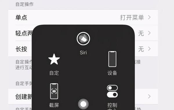 如何使用Phone手机的悬浮球(详解Phone手机悬浮球的功能和使用方法) 如何使用Phone手机的悬浮球(详解Phone手机悬浮球的功能和使用方法)