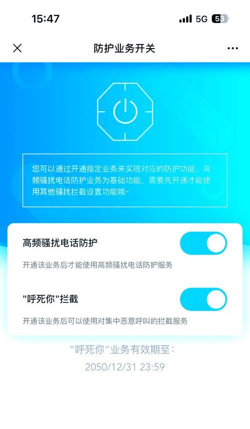 如何设置拒接陌生号码（以苹果智能手机为例）