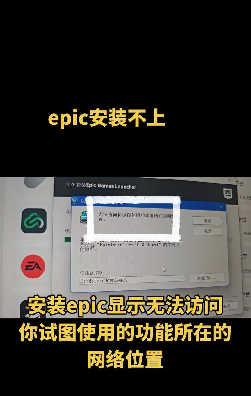 解决无法连接到APPStore的技巧(15个技巧让你轻松解决APPStore连接问题) 解决无法连接到APPStore的技巧(15个技巧让你轻松解决APPStore连接问题)