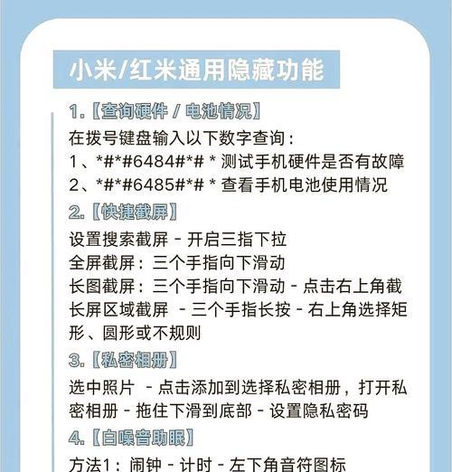 小米手机APP隐藏方法大全(小米手机教你如何隐藏APP) 小米手机APP隐藏方法大全(小米手机教你如何隐藏APP)
