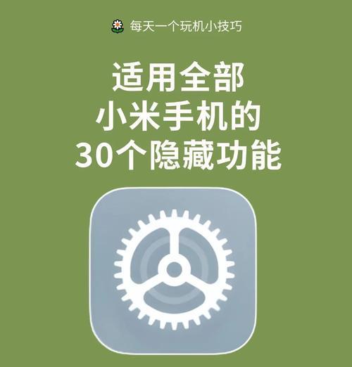 小米手机APP隐藏方法大全(小米手机教你如何隐藏APP) 小米手机APP隐藏方法大全(小米手机教你如何隐藏APP)