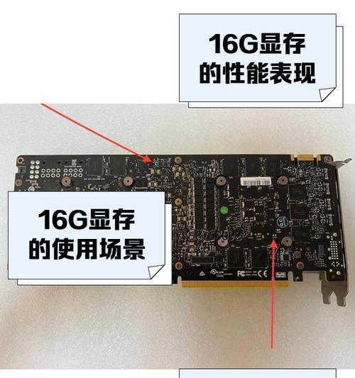 如何简单查看电脑显存（教你一招轻松搞定）