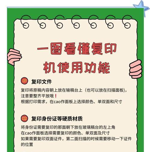如何设置复印机进行扫描(详细步骤帮你轻松操作) 如何设置复印机进行扫描(详细步骤帮你轻松操作)