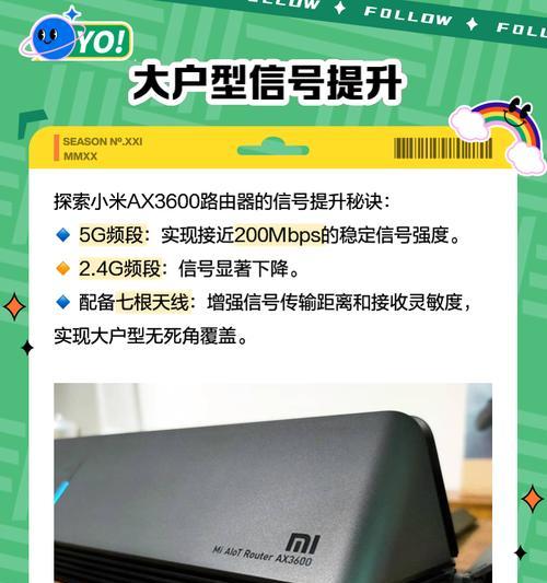 小米AX3600路由器体验(超强信号) 小米AX3600路由器体验(超强信号)