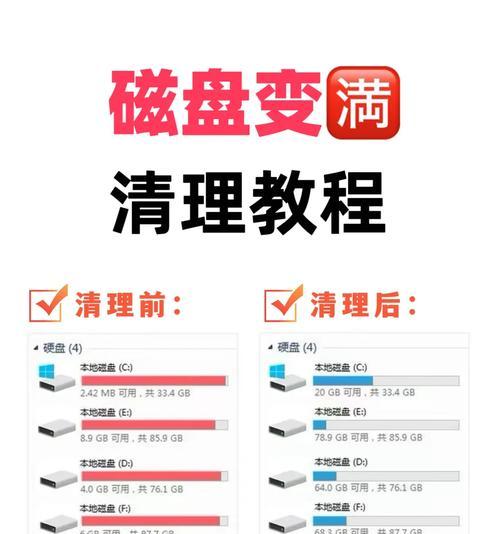 C盘满了怎么办(详细教你如何清理C盘) C盘满了怎么办(详细教你如何清理C盘)