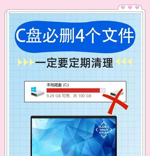 C盘满了怎么办(详细教你如何清理C盘) C盘满了怎么办(详细教你如何清理C盘)