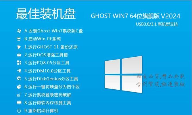 Win764位旗舰版激活码使用方法详解(从购买到激活) Win764位旗舰版激活码使用方法详解(从购买到激活)