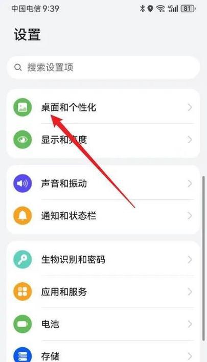 荣耀10负一屏设置方法详解（让你的手机变得更加实用）
