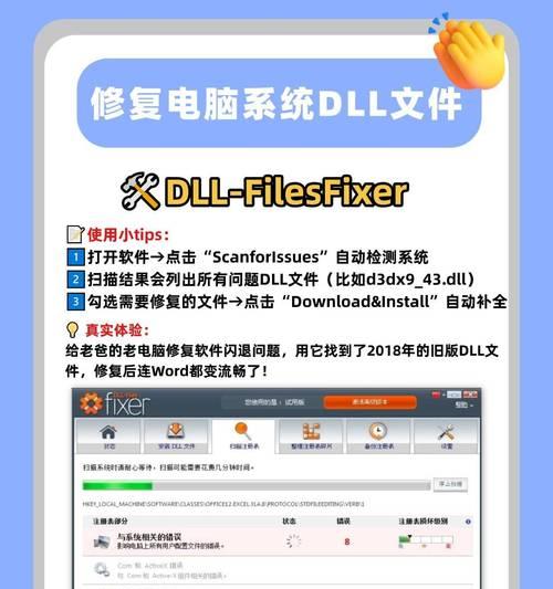 Win7系统exe文件修复方法大全（教你如何轻松修复Win7系统exe文件）