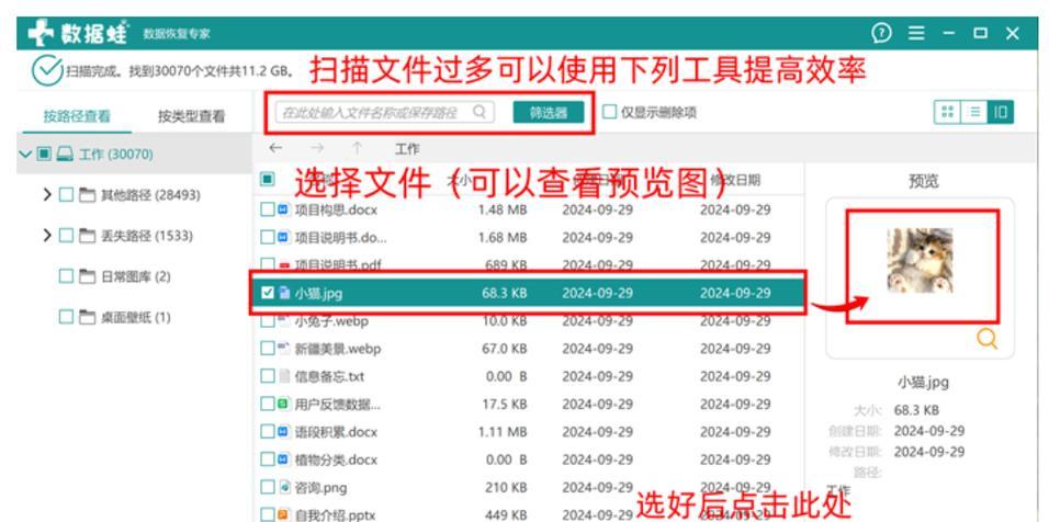 数据删除的四种方法及恢复(保障数据安全) 数据删除的四种方法及恢复(保障数据安全)