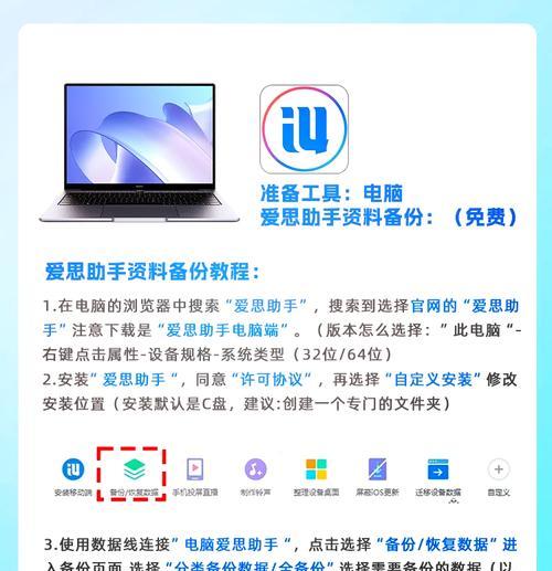 苹果手机降级教程详解（以iOS系统为例）