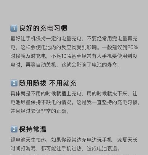 如何保持苹果电池健康(苹果电池保养全攻略) 如何保持苹果电池健康(苹果电池保养全攻略)