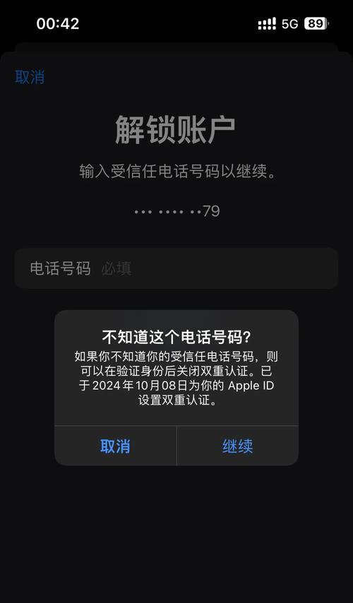 如何用iPhone退出ID登入（一步步教您如何退出苹果账户）