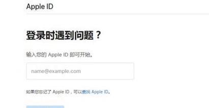 如何用iPhone退出ID登入(一步步教您如何退出苹果账户) 如何用iPhone退出ID登入(一步步教您如何退出苹果账户)