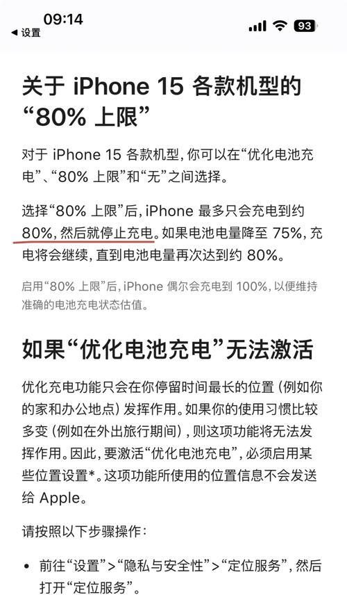 手机为什么充不了电(探究手机无法正常充电的原因及解决方法) 手机为什么充不了电(探究手机无法正常充电的原因及解决方法)