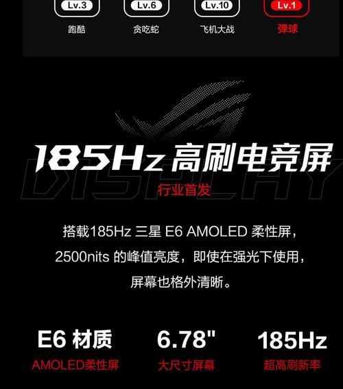华硕ROG游戏手机评测(领略游戏世界的极致体验) 华硕ROG游戏手机评测(领略游戏世界的极致体验)
