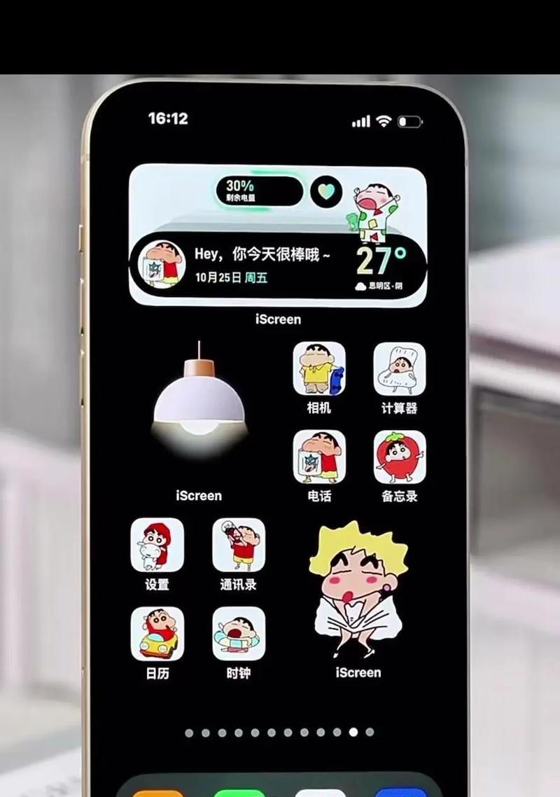 如何设置iPhone护眼模式(通过简单设置) 如何设置iPhone护眼模式(通过简单设置)
