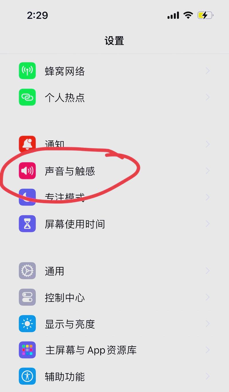用iPhone静音模式开启按键(简易教程) 用iPhone静音模式开启按键(简易教程)