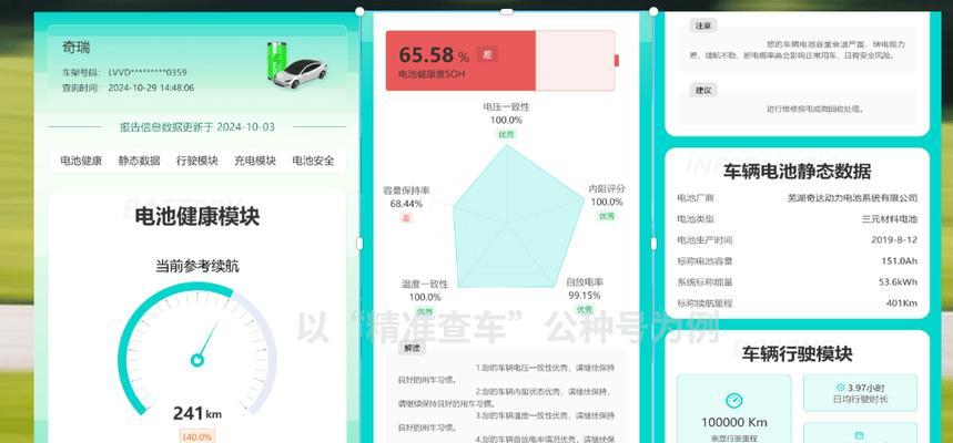 电池健康显示的维修方法(如何维护电池健康状态) 电池健康显示的维修方法(如何维护电池健康状态)