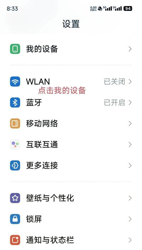 小米开发者选项功能详解(解锁小米手机开发者选项的方法和功能介绍) 小米开发者选项功能详解(解锁小米手机开发者选项的方法和功能介绍)