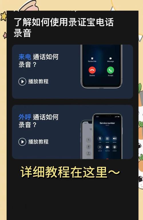 如何在苹果手机上录音(快速掌握苹果手机录音技巧) 如何在苹果手机上录音(快速掌握苹果手机录音技巧)