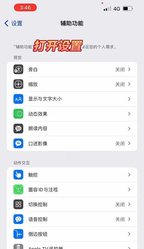 苹果13手机录屏功能全面介绍(从开启到使用) 苹果13手机录屏功能全面介绍(从开启到使用)