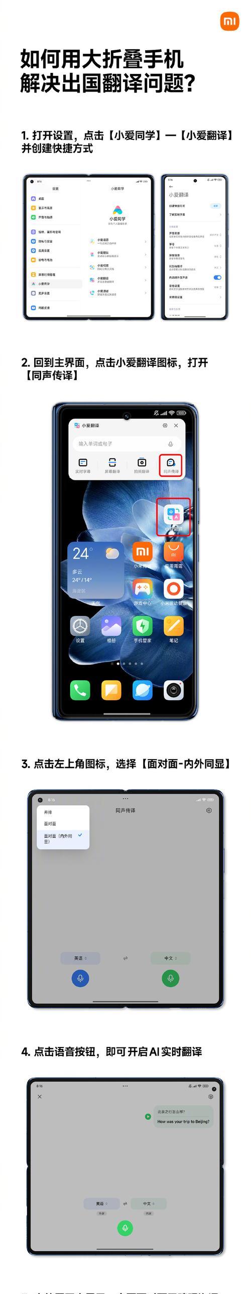 小米手机如何打开AI字幕（小米手机AI字幕开启教程）