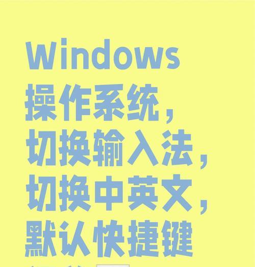 如何设置中英文切换快捷键（自定义快捷键实现中英文切换）