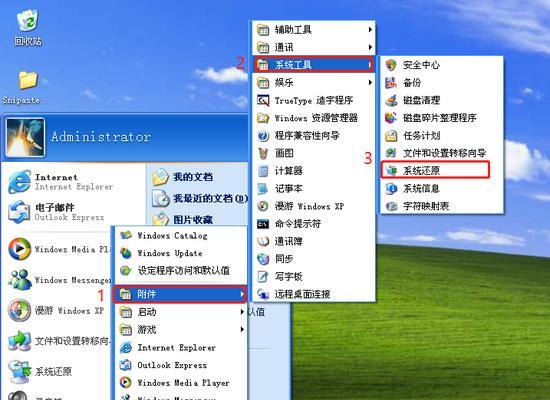 重装系统XP步骤详解(让您的电脑重新焕发生机) 重装系统XP步骤详解(让您的电脑重新焕发生机)