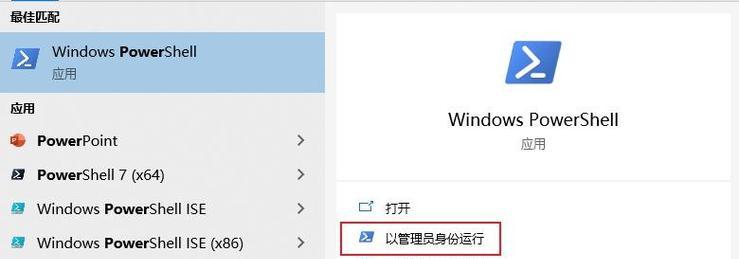 Win10找不到管理员身份运行的解决方法(如何以管理员身份运行程序以及处理管理员丢失的情况) Win10找不到管理员身份运行的解决方法(如何以管理员身份运行程序以及处理管理员丢失的情况)