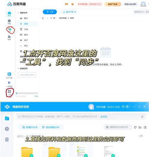 电脑备份系统的完整步骤(为你的数据安全而备份) 电脑备份系统的完整步骤(为你的数据安全而备份)