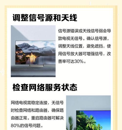电视机顶盒无信号解决方法(如何维护电视机顶盒无信号问题) 电视机顶盒无信号解决方法(如何维护电视机顶盒无信号问题)