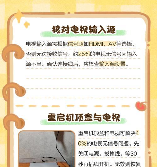 电视机顶盒无信号解决方法(如何维护电视机顶盒无信号问题) 电视机顶盒无信号解决方法(如何维护电视机顶盒无信号问题)