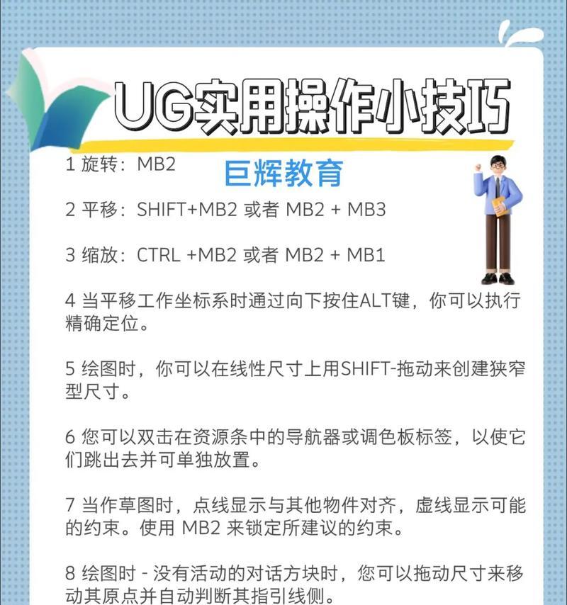 鼠标中键的妙用(探究鼠标中键的十种实用功能) 鼠标中键的妙用(探究鼠标中键的十种实用功能)