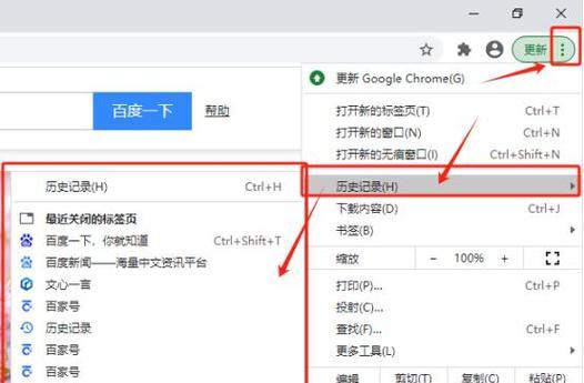 如何在浏览器上查找历史浏览记录(通过简单的步骤快速找到你需要的信息) 如何在浏览器上查找历史浏览记录(通过简单的步骤快速找到你需要的信息)