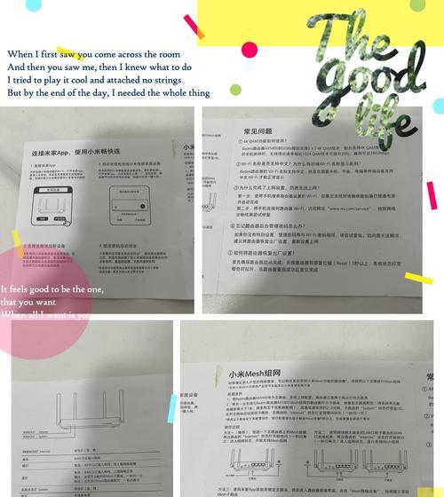 如何设置路由器（一步步教你完成路由器设置）