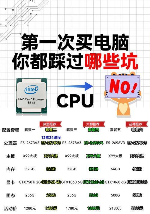 CPU主频并非唯一判断性能标准(揭开CPU主频的真相) CPU主频并非唯一判断性能标准(揭开CPU主频的真相)