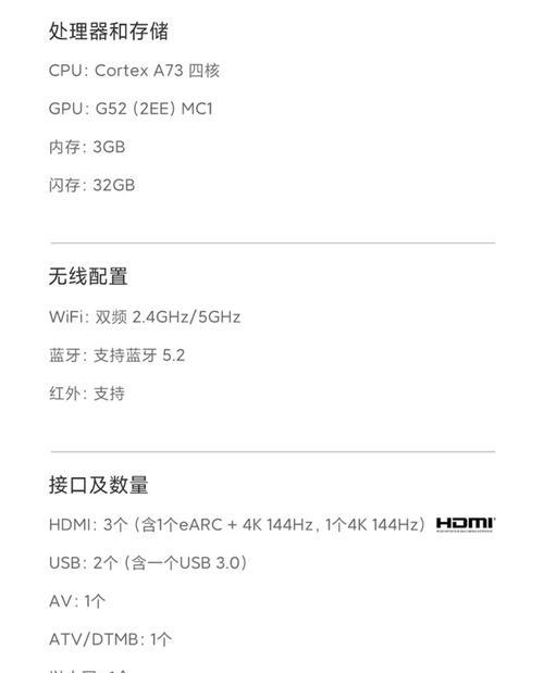 小米电视2S评价分析(从配置) 小米电视2S评价分析(从配置)