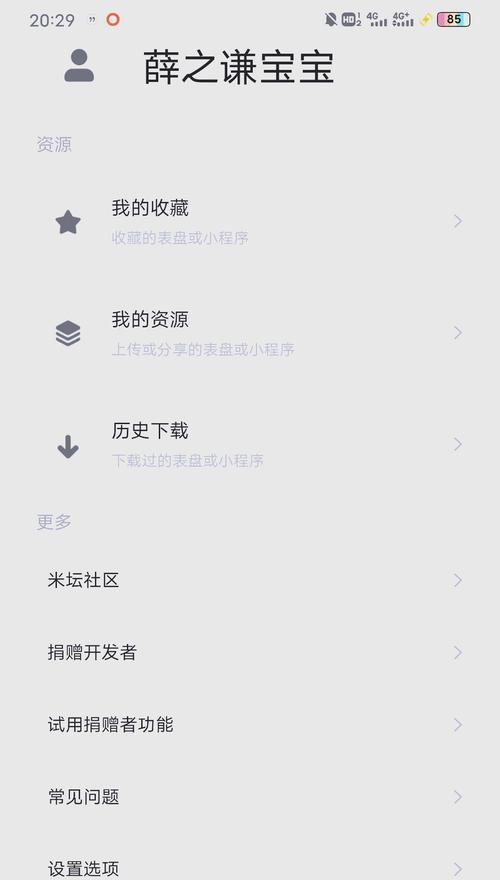 小米手环4自定义表盘教程(从入门到精通) 小米手环4自定义表盘教程(从入门到精通)