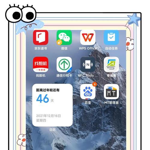 小米手环4自定义表盘教程(从入门到精通) 小米手环4自定义表盘教程(从入门到精通)