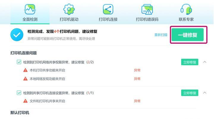 Windows无法连接到打印机的解决方法(如何解决电脑提示无法连接打印机的问题) Windows无法连接到打印机的解决方法(如何解决电脑提示无法连接打印机的问题)