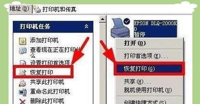 解决文档被挂起无法打印的方法(教你避免文档打印问题) 解决文档被挂起无法打印的方法(教你避免文档打印问题)