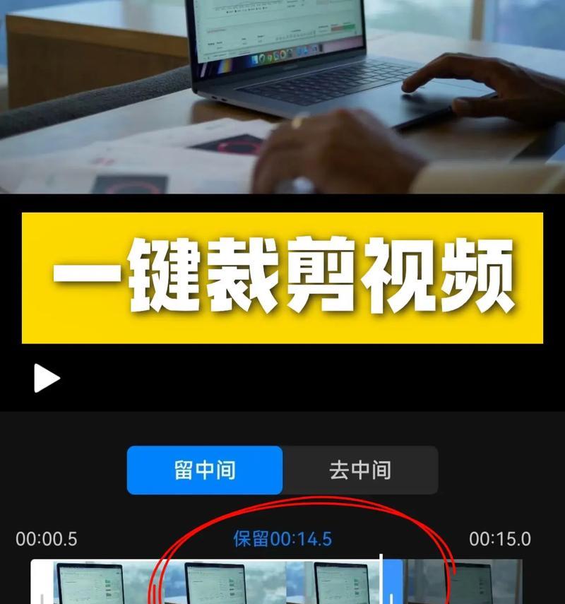 如何精准裁剪视频(掌握视频裁剪技巧) 如何精准裁剪视频(掌握视频裁剪技巧)