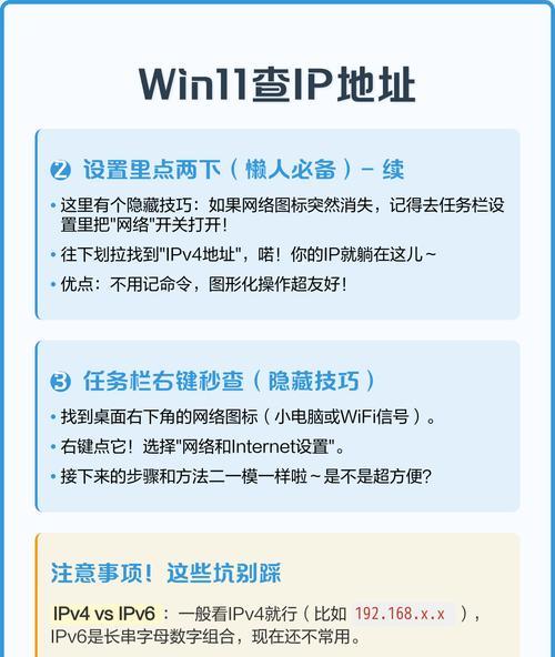 如何查看和修改电脑IP地址(简单易懂的方法让你轻松上手) 如何查看和修改电脑IP地址(简单易懂的方法让你轻松上手)