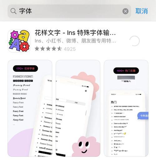 手机三步免费换字体（轻松解决手机字体单调的烦恼）