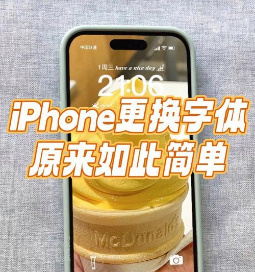 手机三步免费换字体(轻松解决手机字体单调的烦恼) 手机三步免费换字体(轻松解决手机字体单调的烦恼)
