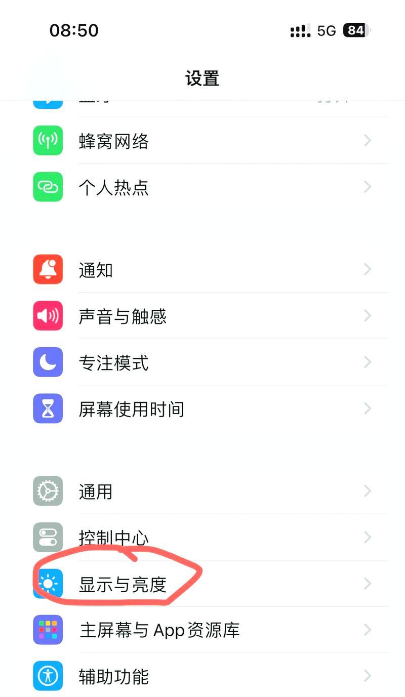 教你如何设置手机自动熄屏时间(让你的手机更省电更智能) 教你如何设置手机自动熄屏时间(让你的手机更省电更智能)