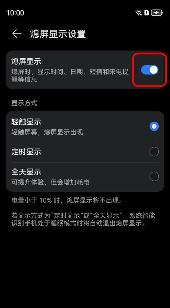 教你如何设置手机自动熄屏时间（让你的手机更省电更智能）